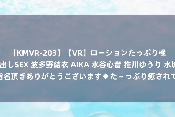 【KMVR-203】【VR】ローションたっぷり極上5人ソープ嬢と中出しSEX 波多野結衣 AIKA 水谷心音 推川ゆうり 水城奈緒 ～本日は御指名頂きありがとうございます◆た～っぷり癒されてくださいね◆～ 鸡奸颜射: 乐趣与冒险的聚集